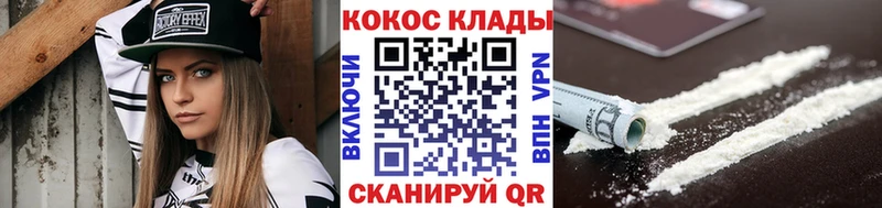 ОМГ ОМГ tor  купить закладку  Киржач  Cocaine Боливия 