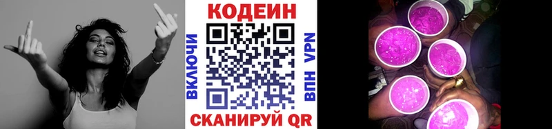 Codein Purple Drank  наркошоп  Киржач 