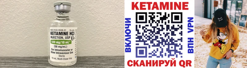 Кетамин VHQ  Киржач 