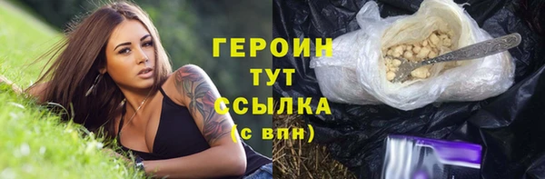 герыч Бронницы