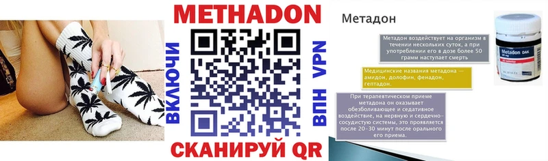 как найти закладки  Киржач  Метадон кристалл 